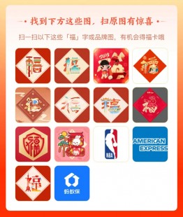 集福攻略,支付宝福卡2023,手游玩家的集福攻略