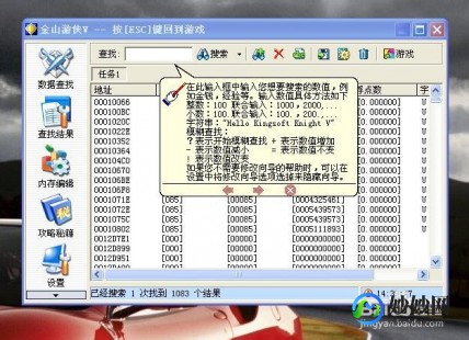 金山游侠怎么用,金山游侠编辑器怎么用,金山游侠编辑器使用指南,轻松掌控游