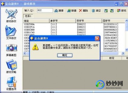 金山游侠怎么用,金山游侠编辑器怎么用,金山游侠编辑器使用指南,轻松掌控游