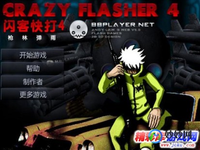 闪客快打4无敌版,闪电快打4无敌版手游攻略,成为格斗之王的秘诀
