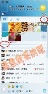 qq皮肤透明度怎么调,QQ皮肤透明度调整攻略,打造个性化手游界面