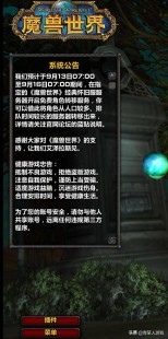 魔兽世界字体插件,魔兽世界字体编辑器,魔兽世界字体编辑器,个性化你的游戏文