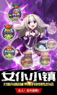 调教女仆攻略,调教女佣游戏攻略,调教女佣手游攻略,打造你的专属女仆团队