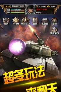 胜利之日下载,胜利之日1.3全新升级,战火重燃!