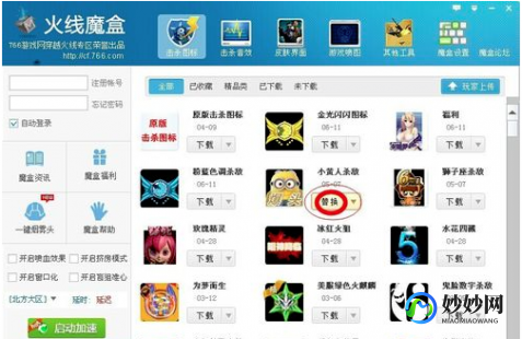 火线魔盒怎么用,CF盒子火线魔盒,开启你的专属火线世界