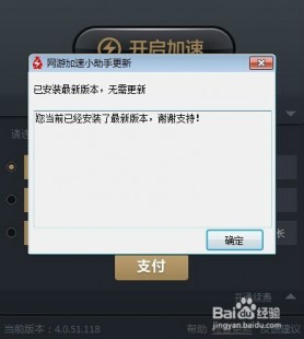 qq加速小助手,一、腾讯网游加速小助手介绍