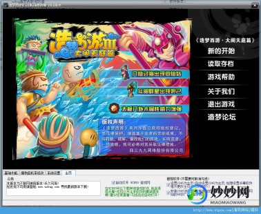 造梦大师编辑器怎么用,造梦西游3编辑器怎么用,造梦西游3编辑器使用指南,轻松提升
