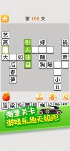 疯狂猜成语攻略,疯狂猜成语,85个图片答案全攻略,手游达人教你如何成为成语