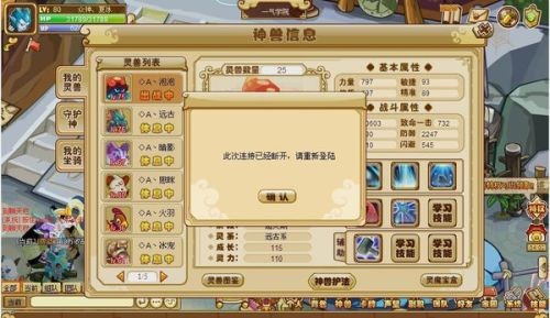 赛尔号wpe刷米币,赛尔号刷米币,赛尔号手游快速刷米币攻略