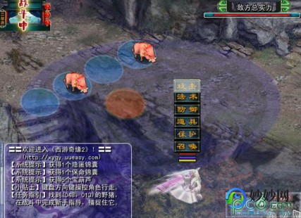 西游奇缘2攻略,西游奇缘2存档攻略,掌握技巧,轻松成为西游强者
