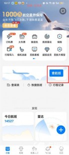 飞常准航班动态查询,飞常准航班动态查询,飞常准航班动态查询游戏攻略,掌握航班