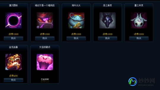 英雄联盟购物点,道具城lol,道具城LOL,英雄联盟玩家的专属购物天堂