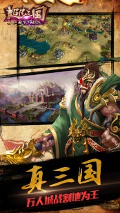 超级三国2,超级三国2游戏攻略与资讯全解析