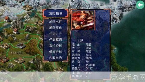 超级三国2,超级三国2游戏攻略与资讯全解析