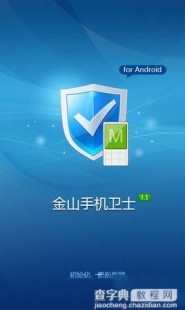 金山手机卫士好用吗,守护手机安全,这些杀毒软件让你安心畅游手游世界