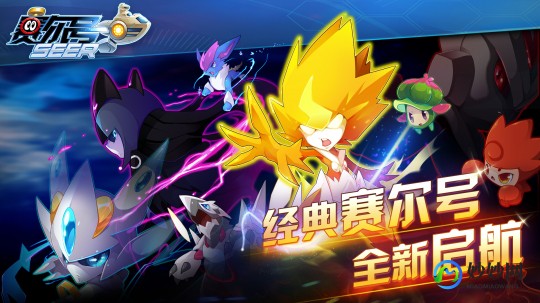 赛尔号任务,赛尔号最新任务,赛尔号手游全新任务攻略,探索未知,挑战极