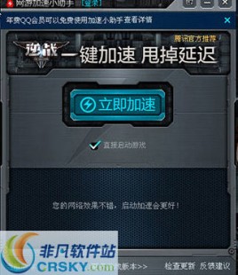 网游加速小助手,一、网游加速小助手介绍