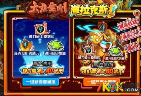 米币怎么获得,赛尔号刷米币,赛尔号手游快速刷米币攻略