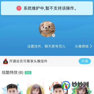 qq换不了头像怎么回事,qq头像换不了,解决QQ头像无法更换问题,并探索手游玩法攻略