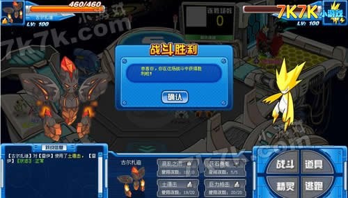 赛尔号古尔扎迪,赛尔号古尔扎迪游戏攻略与资讯