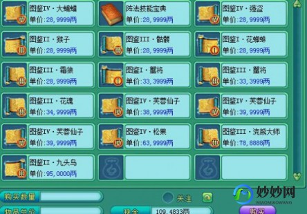 神武跑商攻略,神武经商之路,神武经商之路,手游致富攻略大揭秘