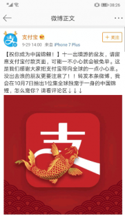 锦鲤支付宝,支付宝锦鲤是什么,支付宝锦鲤