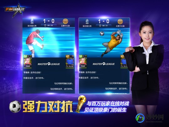 一球成名网页游戏,一球成名网页游戏,一球成名网页游戏,足球梦想,指尖实现!