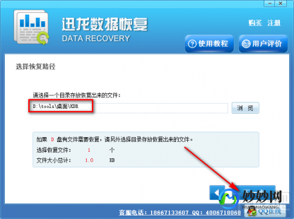 迅龙数据恢复注册码,迅龙数据恢复软件注册码,迅龙数据恢复软件注册码使用指南