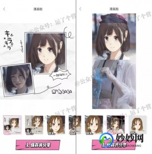 抖音漫画脸,抖音漫画脸特效大揭秘,轻松变身二次元主角!