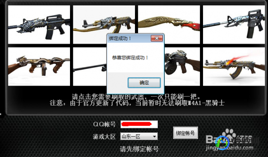 cf刷枪是真的吗,CF刷枪软件