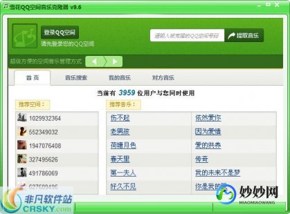 空间克隆音乐,克隆技术