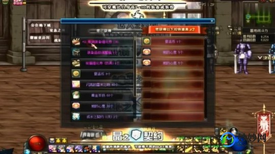 dnf窗口化工具,DNF盒子