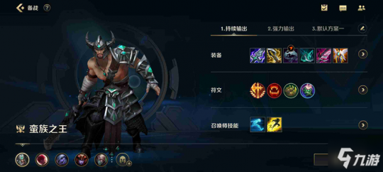 蛮王怎么玩,国服第一蛮王,手游王者,国服第一蛮王养成攻略