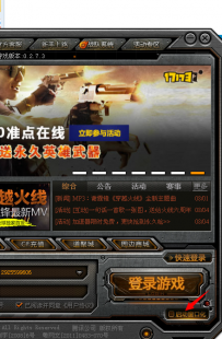 穿越火线窗口化,窗口化cf,穿越火线窗口化设置与优化攻略