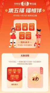 集五福2023年,支付宝福卡2023,手游玩家的集福攻略