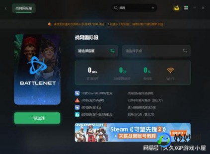 台服战网注册,一、访问台服战网官网