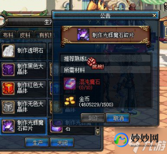 dnf混沌魔石有什么用,DNF手游攻略,混沌魔石的多元用途与获取方法