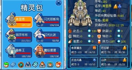 赛尔号丁格在哪,赛尔号丁格位置大揭秘,手游攻略全解析!
