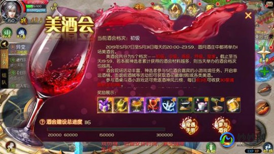 美酒节任务,美酒狂欢,手游美酒节任务全攻略