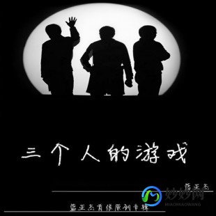 三个人真的可以玩到一块吗,三人行,乐趣多! mdash  mdash 探索3人小游戏的玩法与攻略