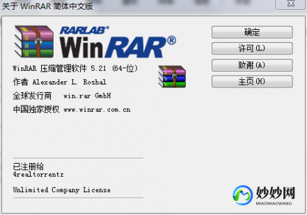 winrar 注册,winrar注册,WinRAR注册攻略,轻松解锁无限制压缩体验