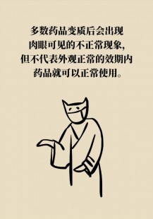 药片的糖皮,药片糖皮开裂,服用需谨慎