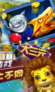 飞禽走兽大白鲨规律,飞禽走兽大白鲨,飞禽走兽大白鲨手游攻略,深海的王者之