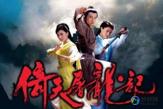 金庸群芳谱,金庸群芳谱8.3正式版,武侠江湖,群芳争艳