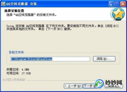 搜索qq空间克隆,qq空间克隆器免费,QQ空间克隆器免费使用攻略