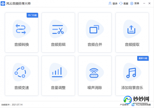 截歌软件,截取音乐的软件,音乐随心裁 mdash  mdash 精选音乐截取软件及使用攻