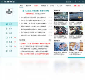 多玩战舰世界盒子,多玩战舰世界盒子,多玩战舰世界盒子,打造无敌舰队,征服海