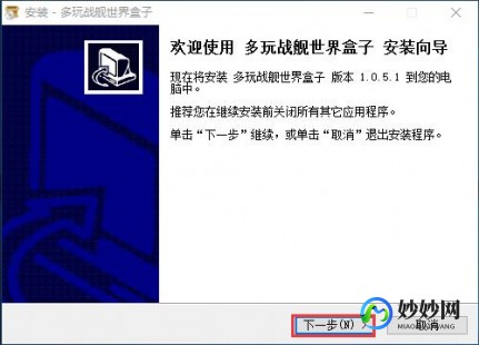 多玩战舰世界盒子,多玩战舰世界盒子,多玩战舰世界盒子,打造无敌舰队,征服海