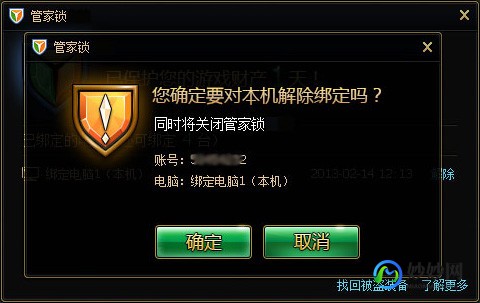 dnf安全模式怎么解除不了,dnf安全模式怎么解除不了,DNF安全模式解除困扰？详细攻略助