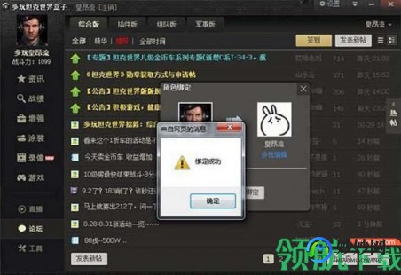tk世界盒子,坦克世界盒子,坦克世界盒子手游攻略,打造你的坦克帝国